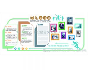 WHG0058 企業勵志文化墻 0.9x2m